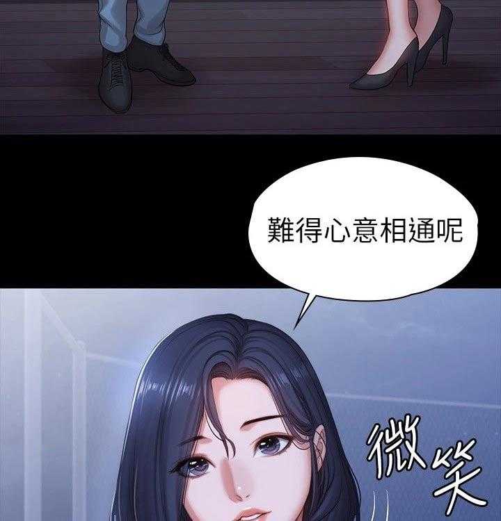 《健身馆教练》漫画最新章节第126话 129_背着免费下拉式在线观看章节第【27】张图片