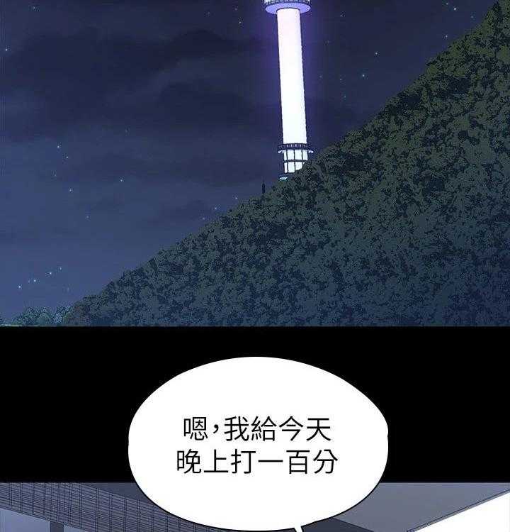 《健身馆教练》漫画最新章节第126话 129_背着免费下拉式在线观看章节第【10】张图片