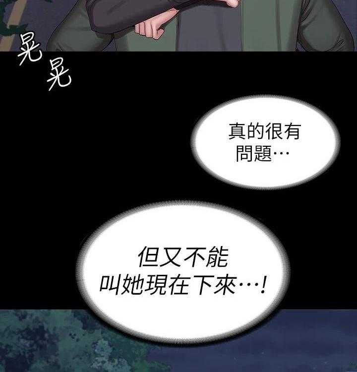 《健身馆教练》漫画最新章节第126话 129_背着免费下拉式在线观看章节第【21】张图片