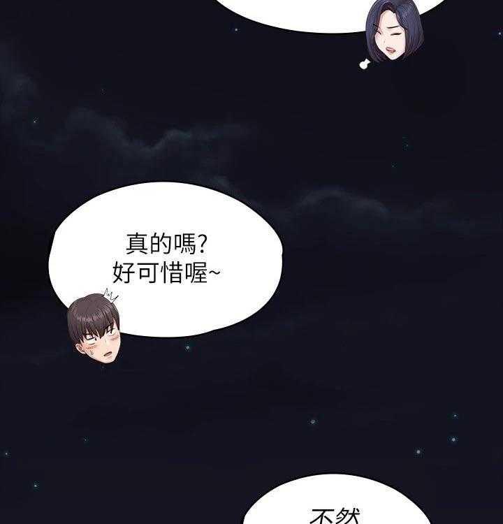 《健身馆教练》漫画最新章节第126话 129_背着免费下拉式在线观看章节第【15】张图片