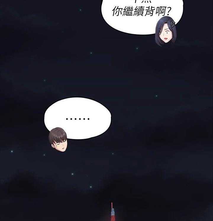 《健身馆教练》漫画最新章节第126话 129_背着免费下拉式在线观看章节第【14】张图片