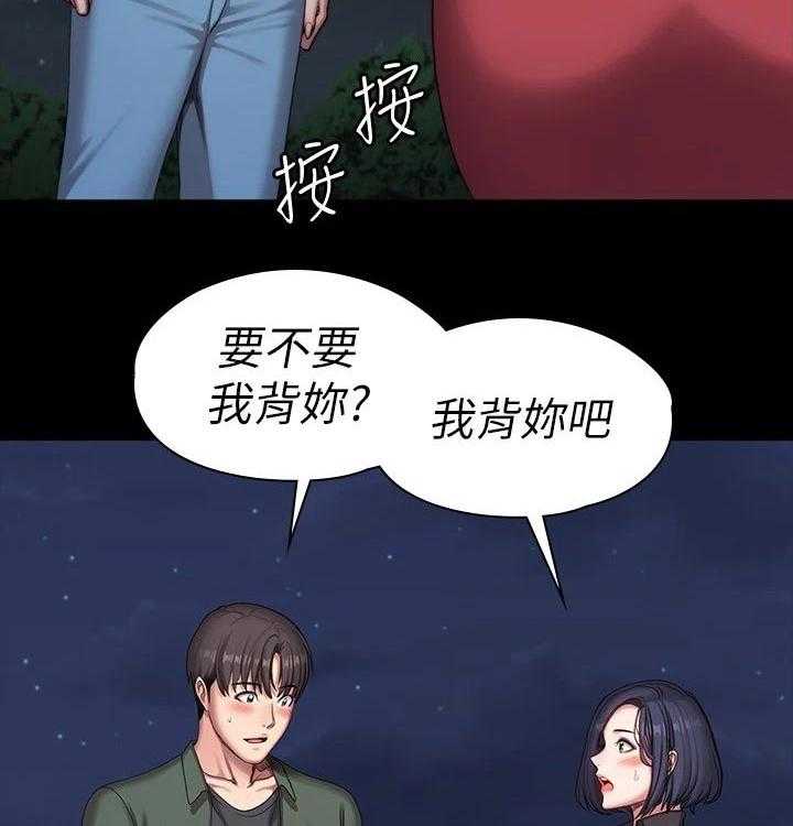 《健身馆教练》漫画最新章节第126话 129_背着免费下拉式在线观看章节第【29】张图片