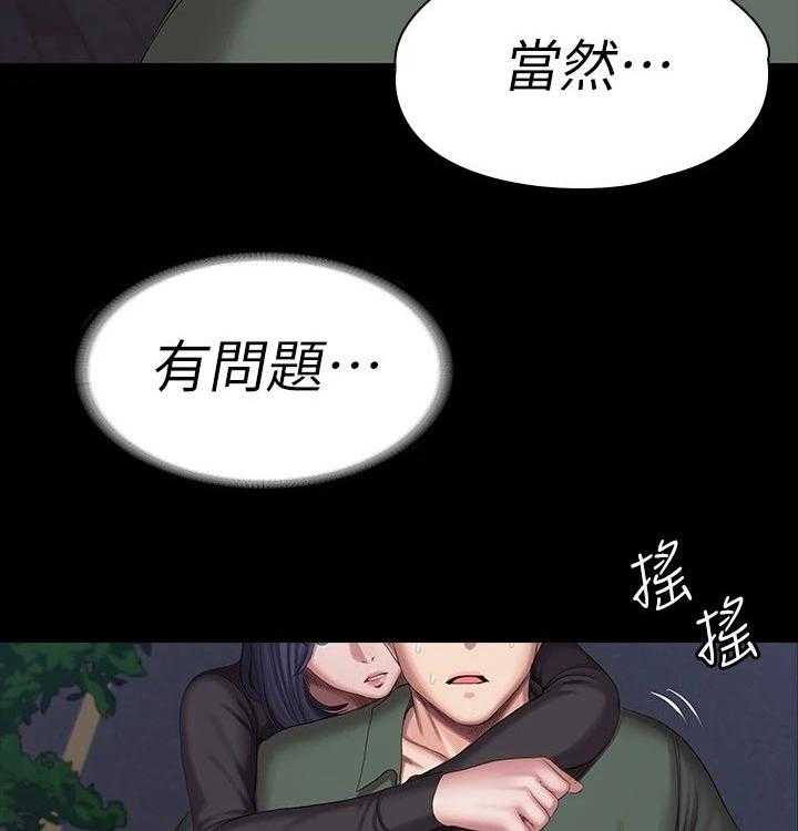 《健身馆教练》漫画最新章节第126话 129_背着免费下拉式在线观看章节第【22】张图片