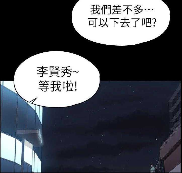 《健身馆教练》漫画最新章节第126话 129_背着免费下拉式在线观看章节第【32】张图片