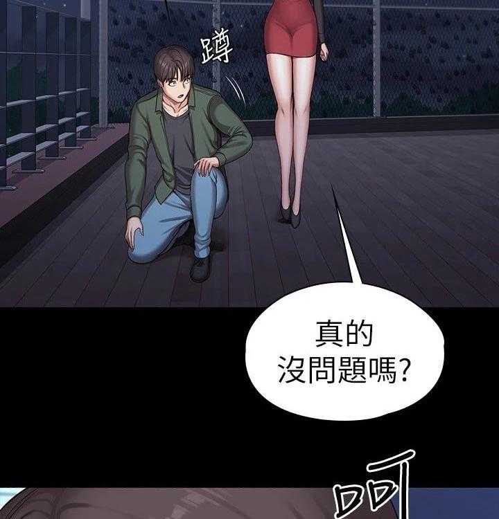 《健身馆教练》漫画最新章节第126话 129_背着免费下拉式在线观看章节第【24】张图片