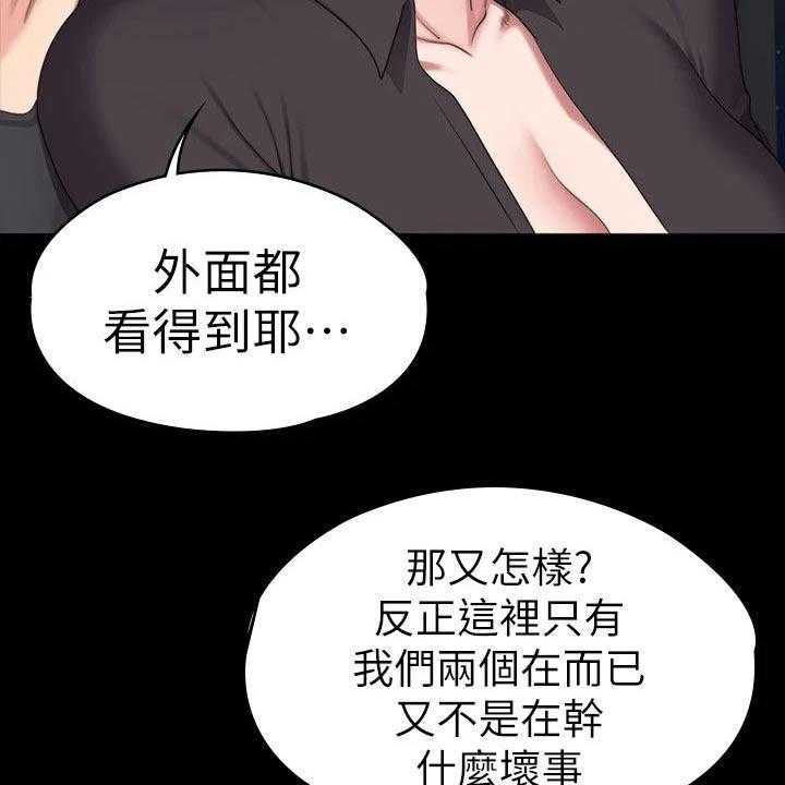 《健身馆教练》漫画最新章节第127话 130_强势免费下拉式在线观看章节第【31】张图片