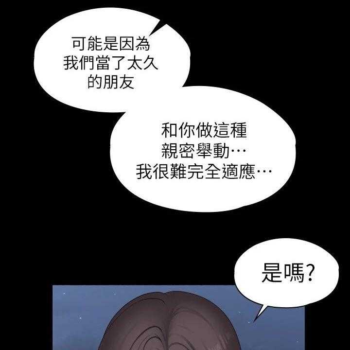 《健身馆教练》漫画最新章节第127话 130_强势免费下拉式在线观看章节第【35】张图片