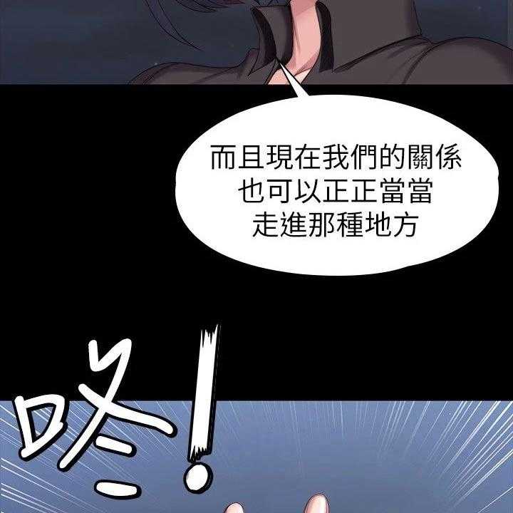 《健身馆教练》漫画最新章节第127话 130_强势免费下拉式在线观看章节第【7】张图片