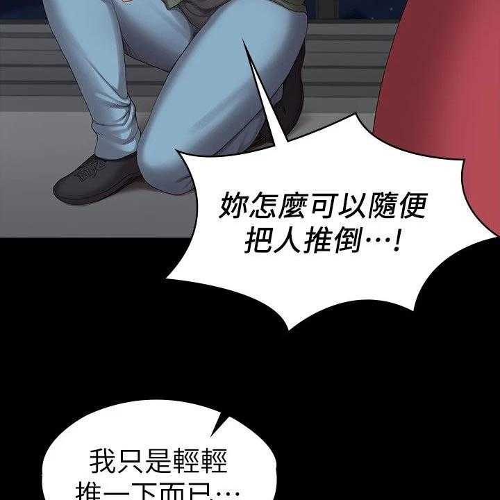 《健身馆教练》漫画最新章节第127话 130_强势免费下拉式在线观看章节第【38】张图片