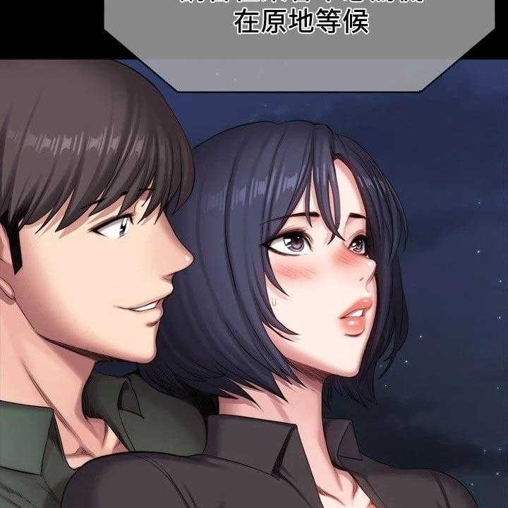 《健身馆教练》漫画最新章节第127话 130_强势免费下拉式在线观看章节第【27】张图片