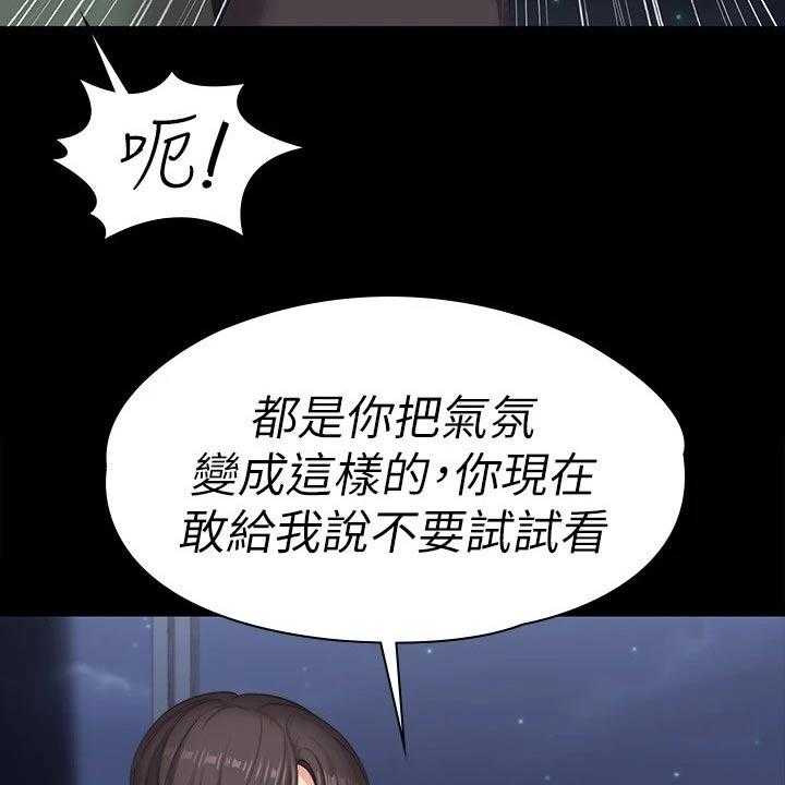 《健身馆教练》漫画最新章节第127话 130_强势免费下拉式在线观看章节第【5】张图片