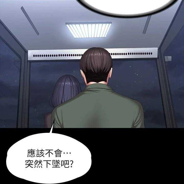 《健身馆教练》漫画最新章节第127话 130_强势免费下拉式在线观看章节第【25】张图片