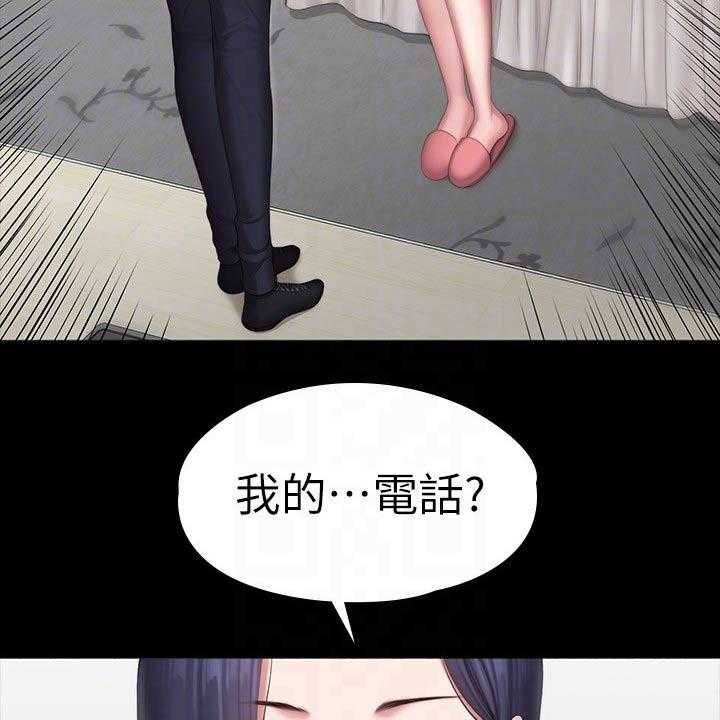 《健身馆教练》漫画最新章节第128话 131_搭讪免费下拉式在线观看章节第【18】张图片