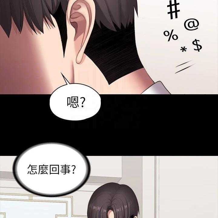 《健身馆教练》漫画最新章节第128话 131_搭讪免费下拉式在线观看章节第【10】张图片