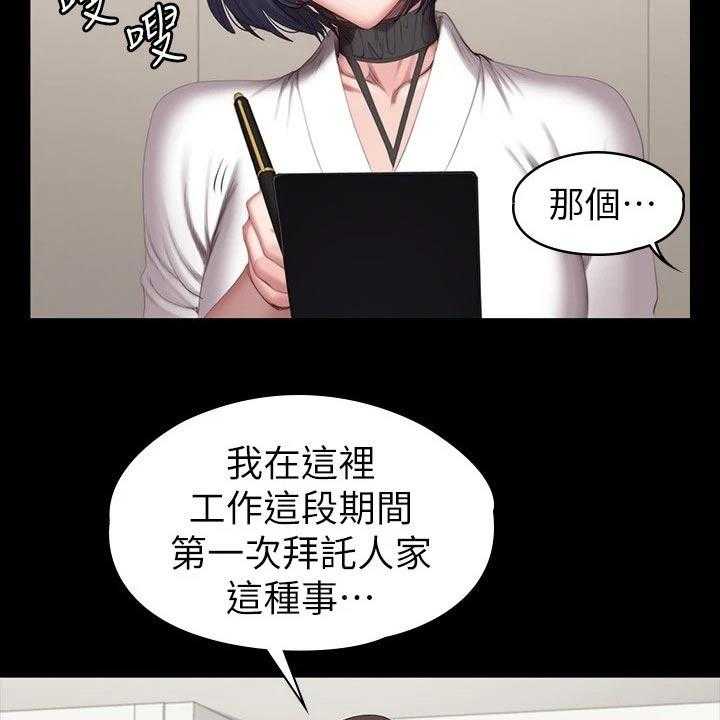 《健身馆教练》漫画最新章节第128话 131_搭讪免费下拉式在线观看章节第【22】张图片