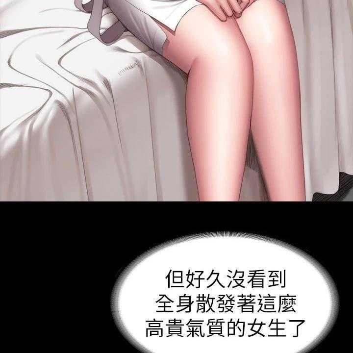 《健身馆教练》漫画最新章节第128话 131_搭讪免费下拉式在线观看章节第【28】张图片