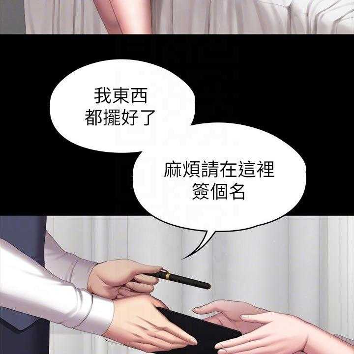 《健身馆教练》漫画最新章节第128话 131_搭讪免费下拉式在线观看章节第【25】张图片