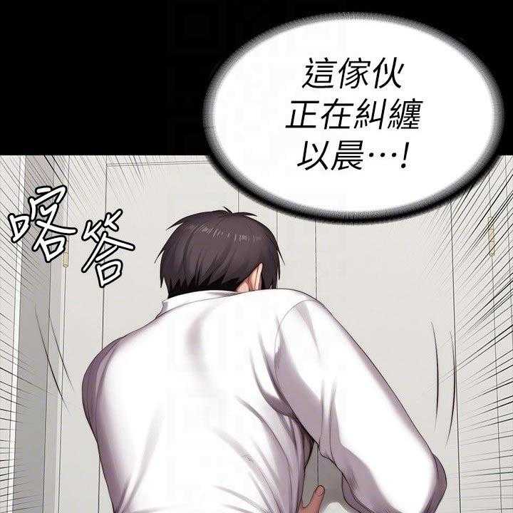 《健身馆教练》漫画最新章节第128话 131_搭讪免费下拉式在线观看章节第【4】张图片