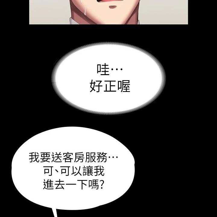 《健身馆教练》漫画最新章节第128话 131_搭讪免费下拉式在线观看章节第【37】张图片