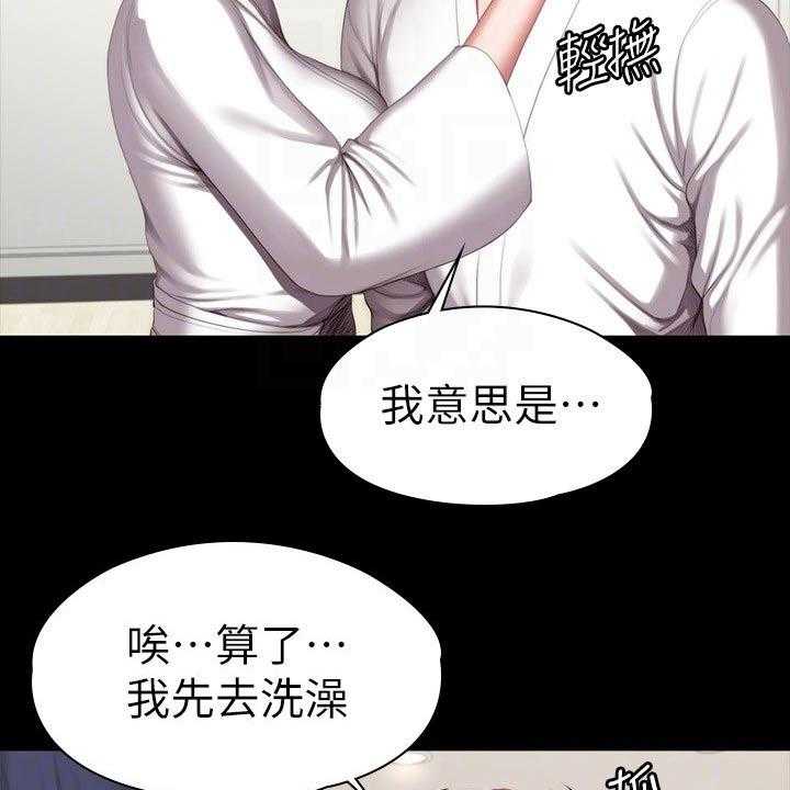 《健身馆教练》漫画最新章节第129话 132_吃醋免费下拉式在线观看章节第【27】张图片