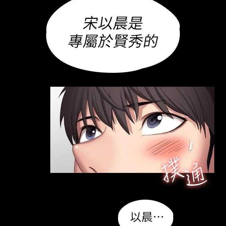 《健身馆教练》漫画最新章节第129话 132_吃醋免费下拉式在线观看章节第【2】张图片