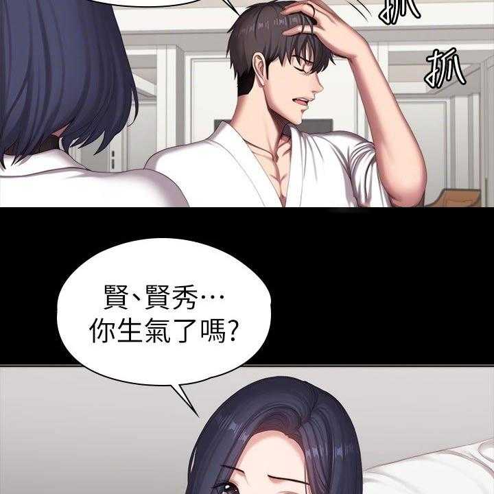 《健身馆教练》漫画最新章节第129话 132_吃醋免费下拉式在线观看章节第【26】张图片