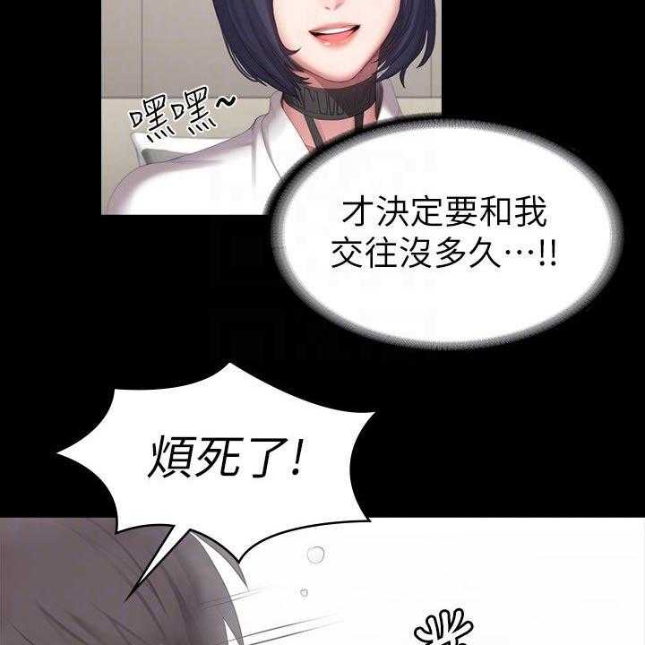 《健身馆教练》漫画最新章节第129话 132_吃醋免费下拉式在线观看章节第【20】张图片