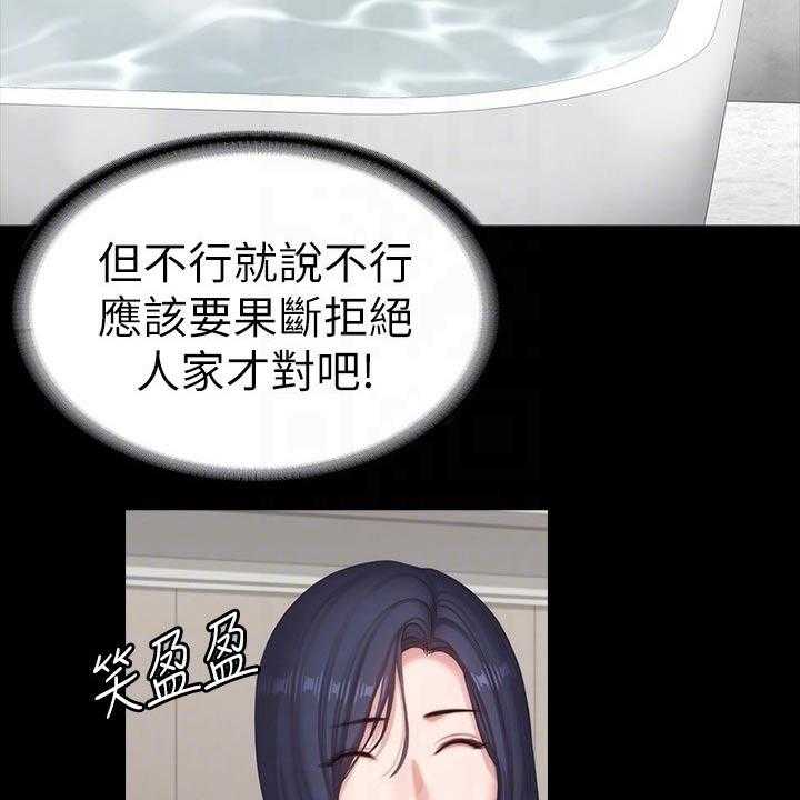 《健身馆教练》漫画最新章节第129话 132_吃醋免费下拉式在线观看章节第【21】张图片