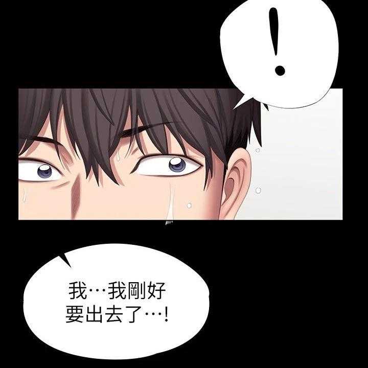 《健身馆教练》漫画最新章节第129话 132_吃醋免费下拉式在线观看章节第【14】张图片