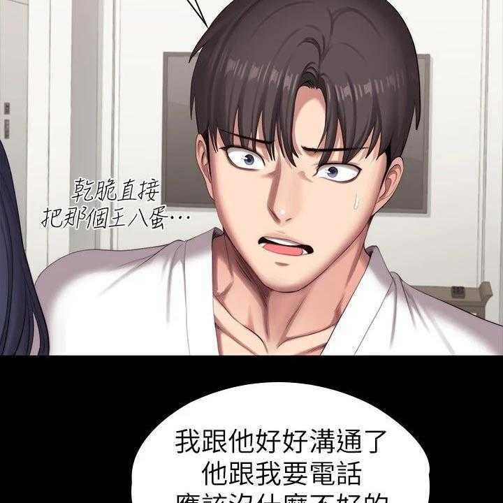 《健身馆教练》漫画最新章节第129话 132_吃醋免费下拉式在线观看章节第【32】张图片