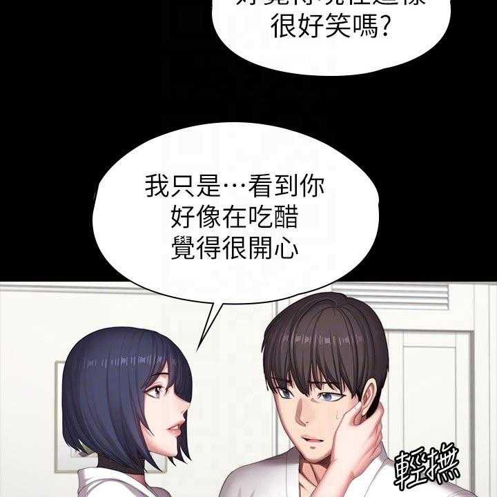 《健身馆教练》漫画最新章节第129话 132_吃醋免费下拉式在线观看章节第【28】张图片