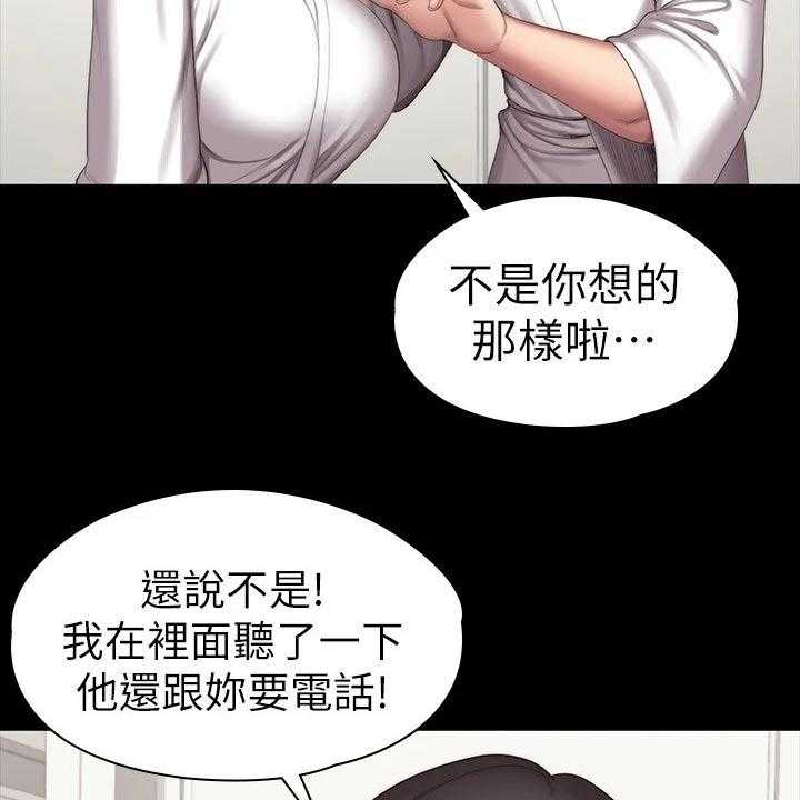 《健身馆教练》漫画最新章节第129话 132_吃醋免费下拉式在线观看章节第【33】张图片