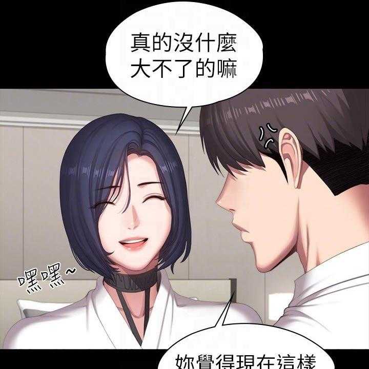 《健身馆教练》漫画最新章节第129话 132_吃醋免费下拉式在线观看章节第【29】张图片