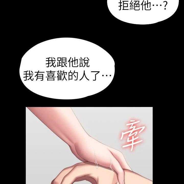 《健身馆教练》漫画最新章节第129话 132_吃醋免费下拉式在线观看章节第【4】张图片