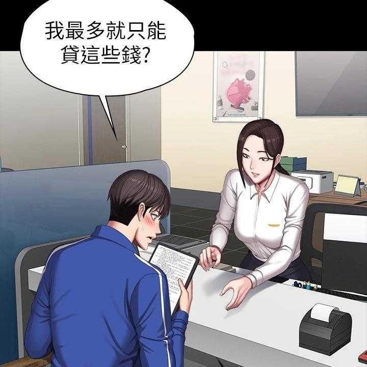 《健身馆教练》漫画最新章节第130话 133_新来的免费下拉式在线观看章节第【28】张图片