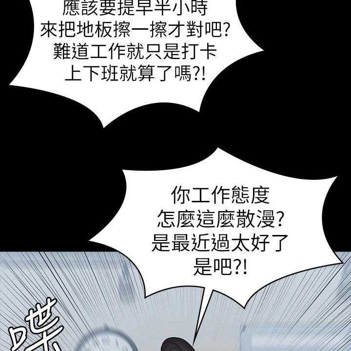 《健身馆教练》漫画最新章节第130话 133_新来的免费下拉式在线观看章节第【17】张图片