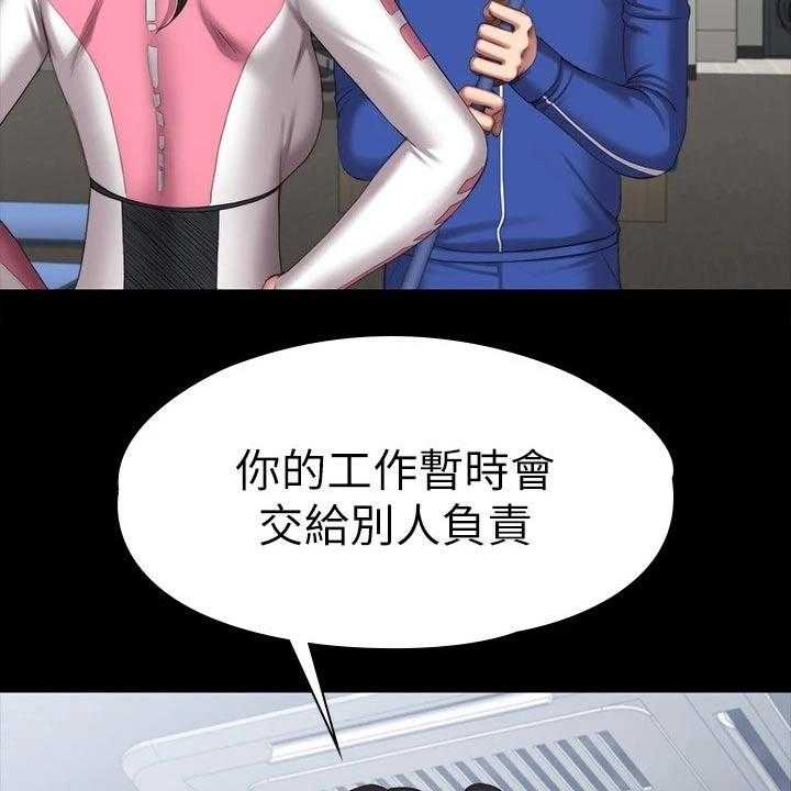 《健身馆教练》漫画最新章节第130话 133_新来的免费下拉式在线观看章节第【9】张图片