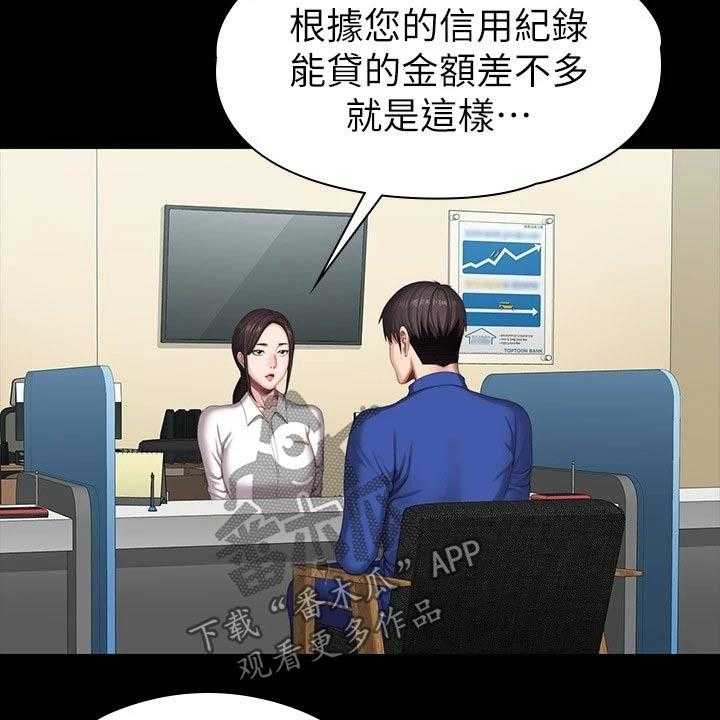 《健身馆教练》漫画最新章节第130话 133_新来的免费下拉式在线观看章节第【29】张图片