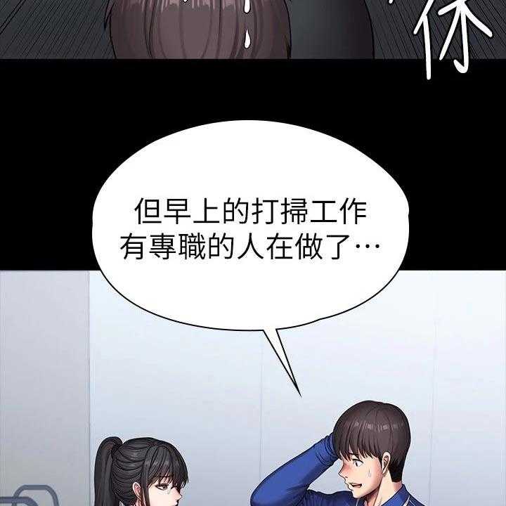 《健身馆教练》漫画最新章节第130话 133_新来的免费下拉式在线观看章节第【15】张图片