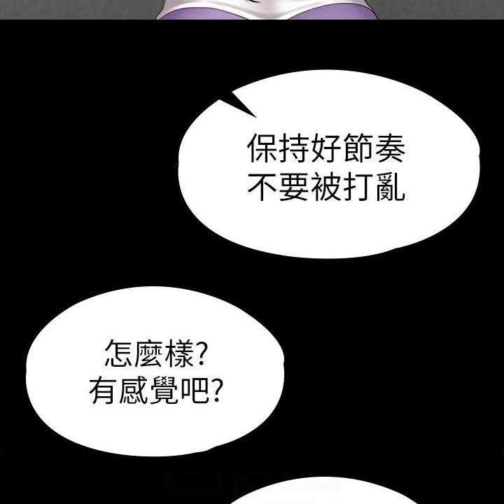 《健身馆教练》漫画最新章节第131话 134_恶意免费下拉式在线观看章节第【33】张图片