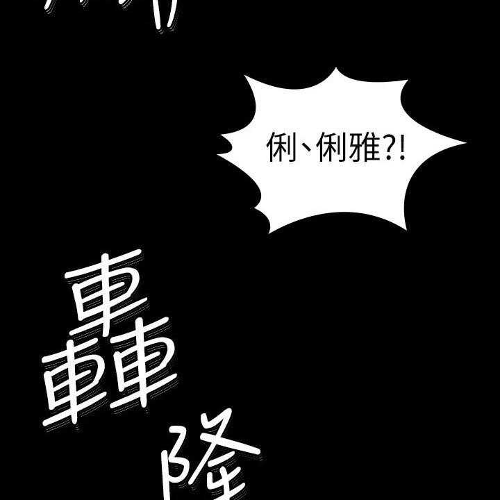 《健身馆教练》漫画最新章节第132话 135_约见免费下拉式在线观看章节第【3】张图片