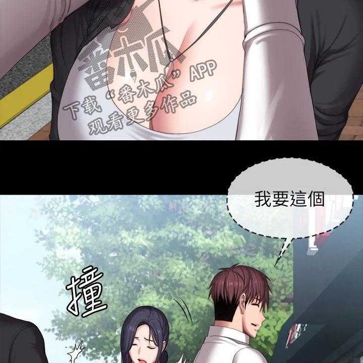 《健身馆教练》漫画最新章节第133话 136_挑选免费下拉式在线观看章节第【17】张图片