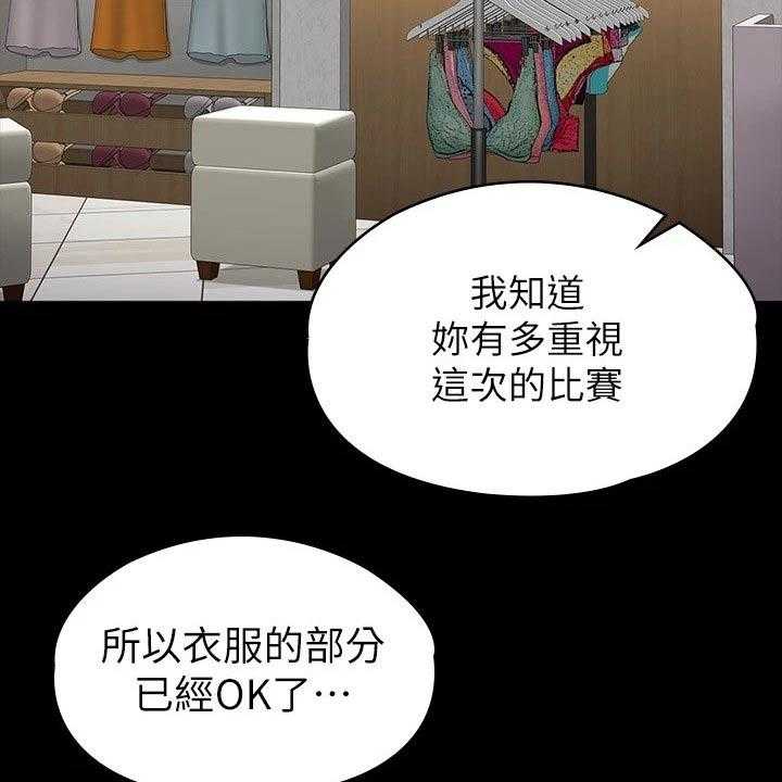 《健身馆教练》漫画最新章节第133话 136_挑选免费下拉式在线观看章节第【35】张图片