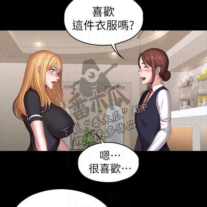 《健身馆教练》漫画最新章节第133话 136_挑选免费下拉式在线观看章节第【44】张图片