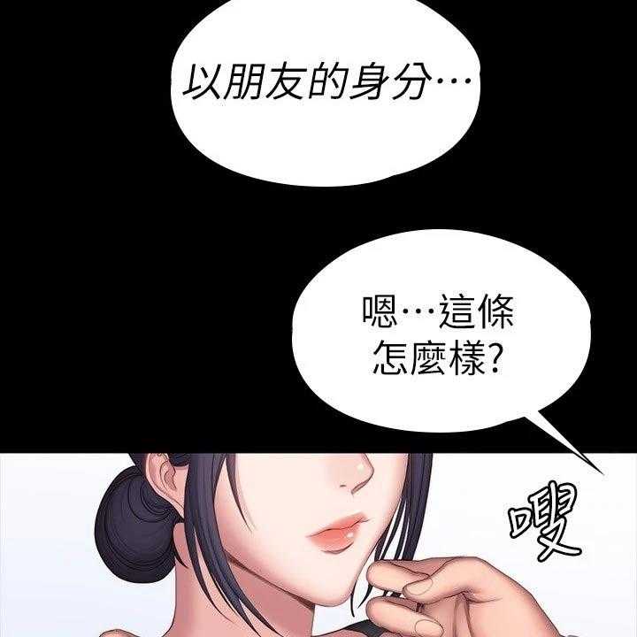 《健身馆教练》漫画最新章节第133话 136_挑选免费下拉式在线观看章节第【26】张图片