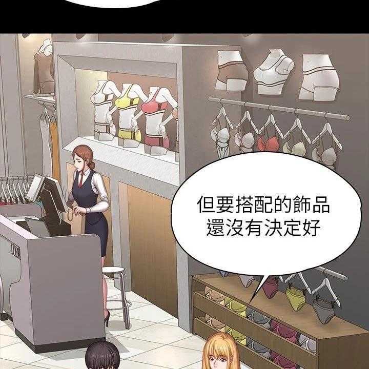 《健身馆教练》漫画最新章节第133话 136_挑选免费下拉式在线观看章节第【34】张图片