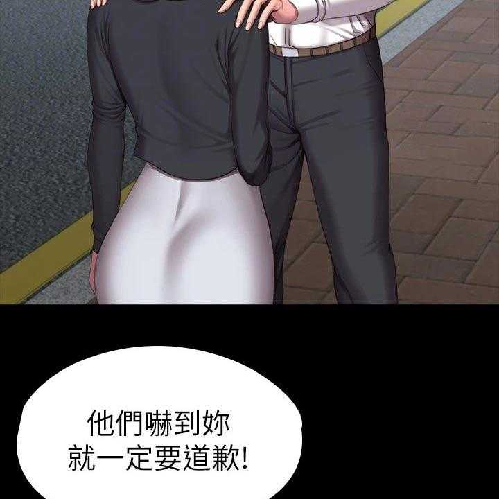 《健身馆教练》漫画最新章节第133话 136_挑选免费下拉式在线观看章节第【5】张图片