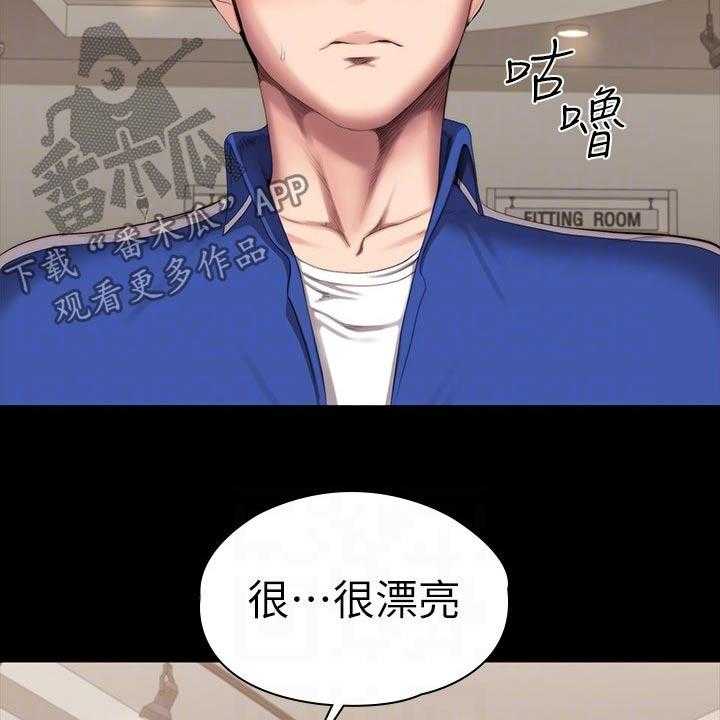 《健身馆教练》漫画最新章节第133话 136_挑选免费下拉式在线观看章节第【40】张图片