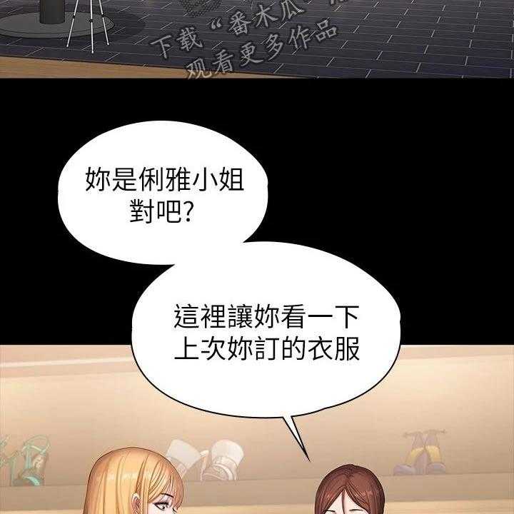 《健身馆教练》漫画最新章节第133话 136_挑选免费下拉式在线观看章节第【47】张图片