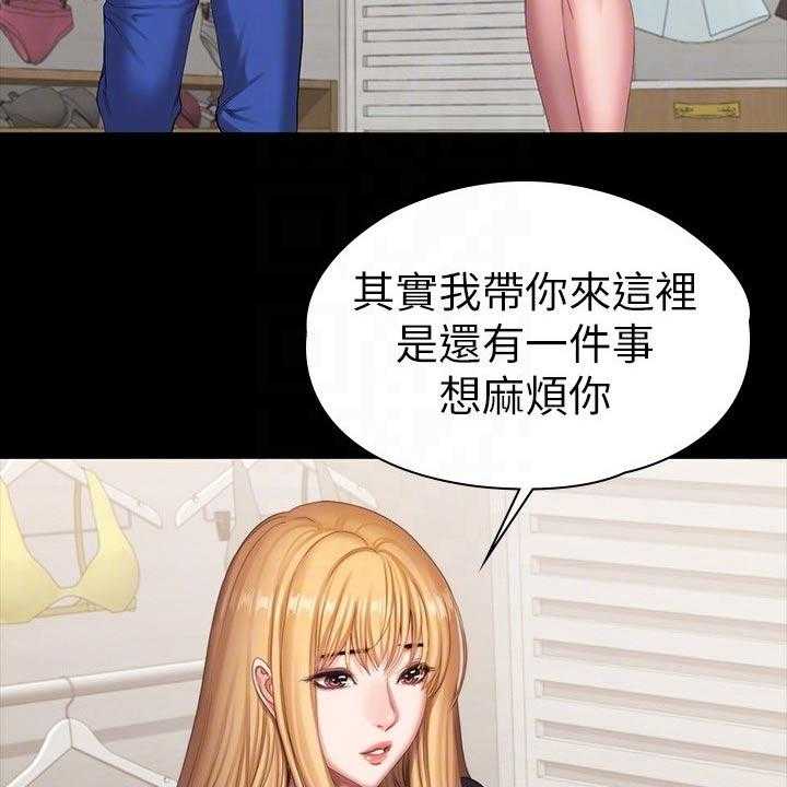 《健身馆教练》漫画最新章节第133话 136_挑选免费下拉式在线观看章节第【38】张图片